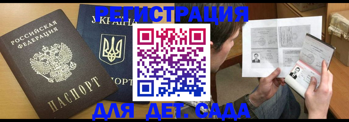 прописка для кредита в Новодвинске